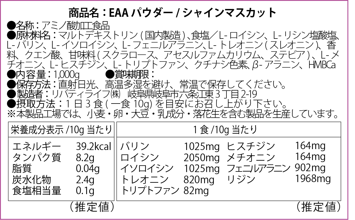 EAA 1kg【選べる12種類のフレーバー 】 | MADPROTEIN