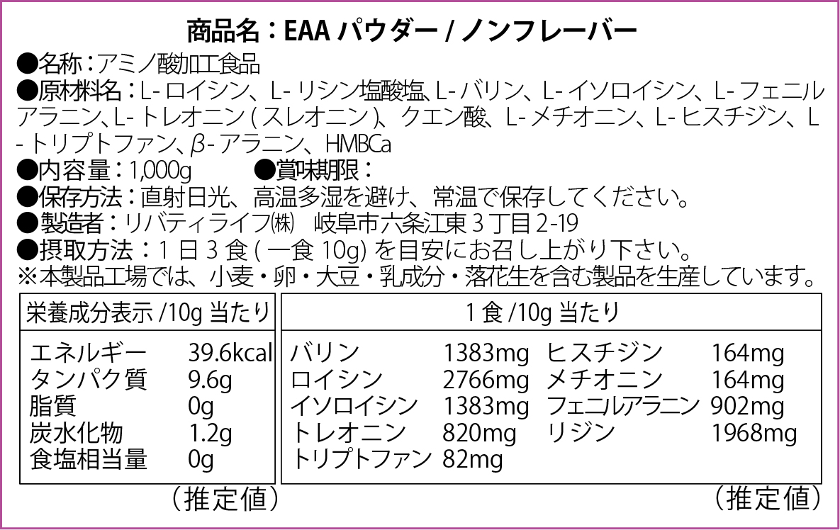 EAA 1kg【選べる12種類のフレーバー 】 | MADPROTEIN