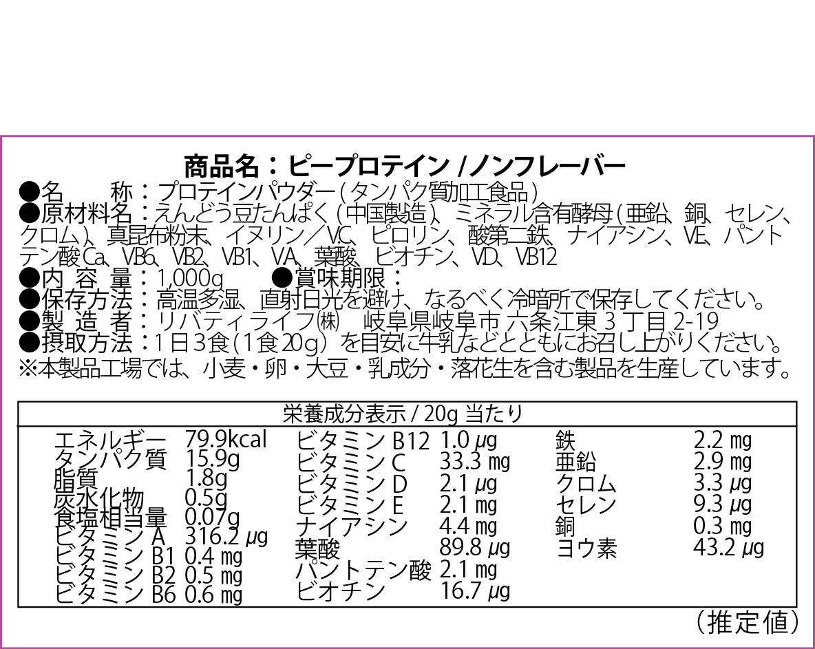 ピープロテイン1kg【選べる11種類のフレーバー】 | MADPROTEIN